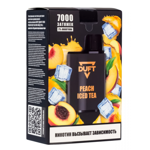 Электронка Duft Peach Iced Tea (7000 Затяжек) в Челябинске