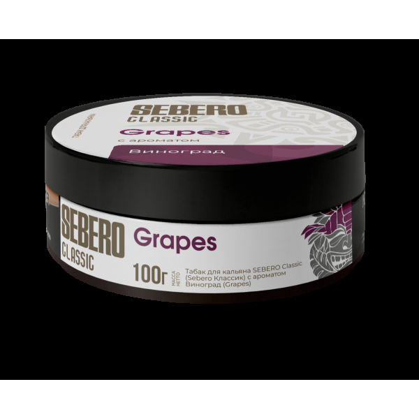 Табак Sebero Grapes  100 грамм в Челябинске