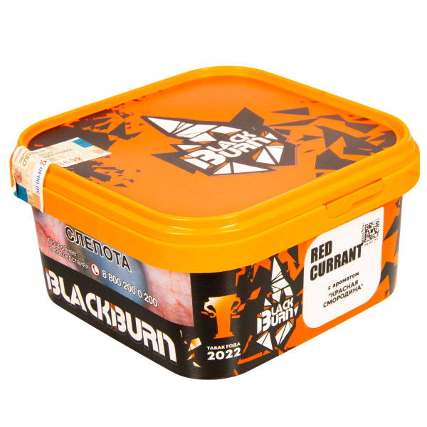 Табак Burn Black Red Currant  200 грамм в Челябинске