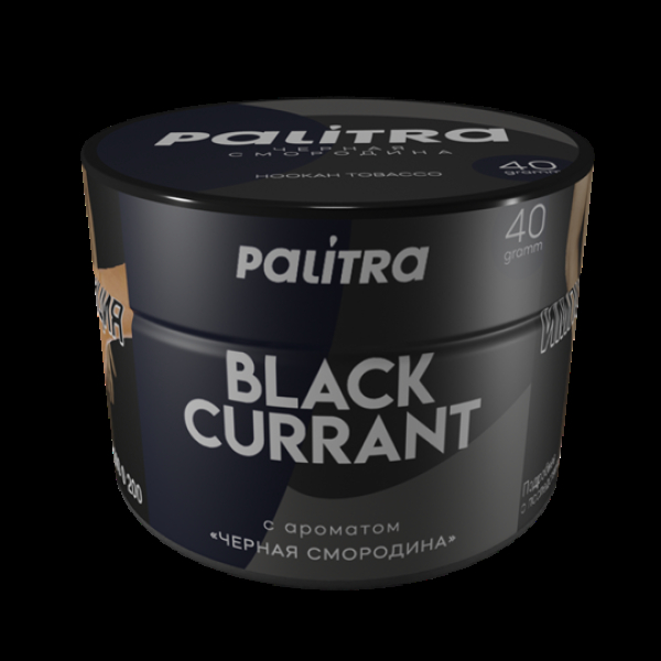 Табак Palitra Black Currant (Черная Смородина)  40 грамм в Челябинске