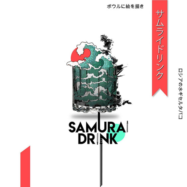 Табак Palitra Samurai Drink (Напиток Самурая)  200 грамм в Челябинске