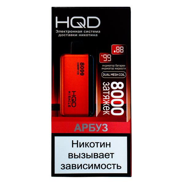 Электронка Hqd Miracle Арбуз (8000 Затяжек) в Челябинске