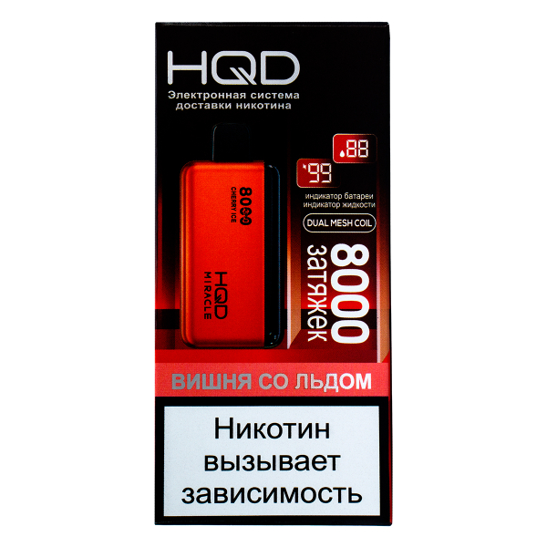 Электронка Hqd Miracle Вишня Со Льдом (8000 Затяжек) в Челябинске