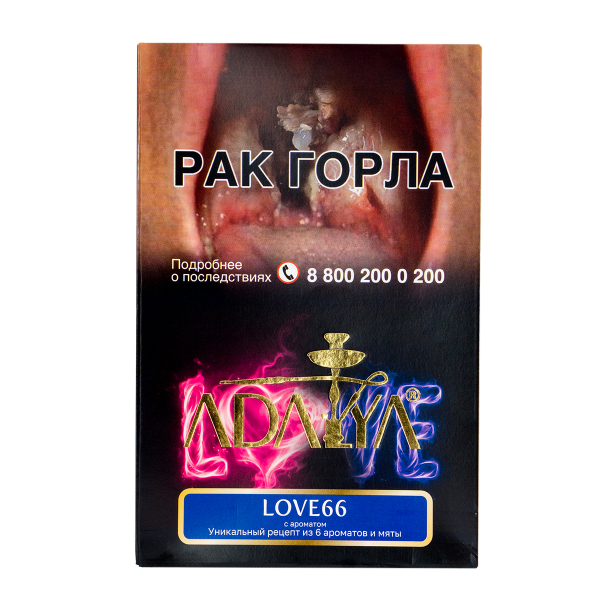 Табак Adalya Love66  200 грамм в Челябинске