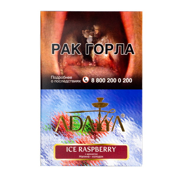 Табак Adalya Ice Raspberry  200 грамм в Челябинске