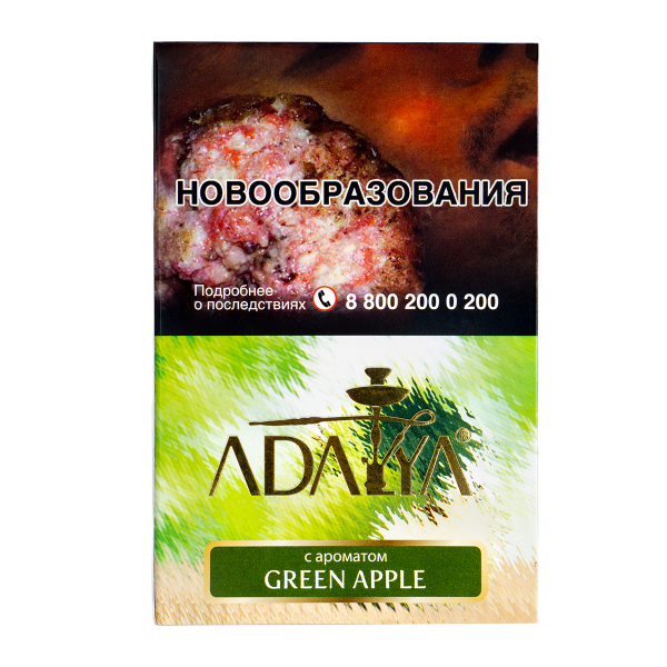 Табак Adalya Green Apple  200 грамм в Челябинске