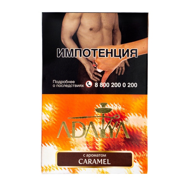 Табак Adalya Caramel  200 грамм в Челябинске