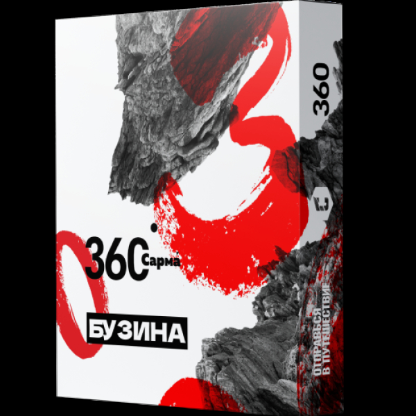 Табак Сарма 360 Бузина  25 грамм в Челябинске