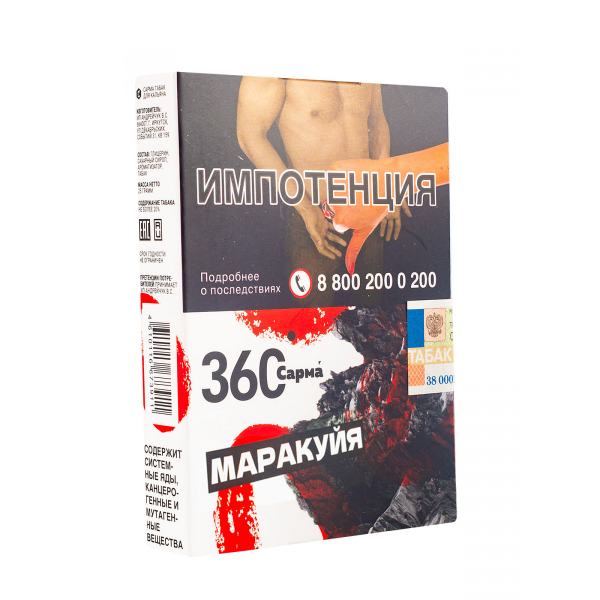 Табак Сарма 360 Маракуйя  25 грамм в Челябинске