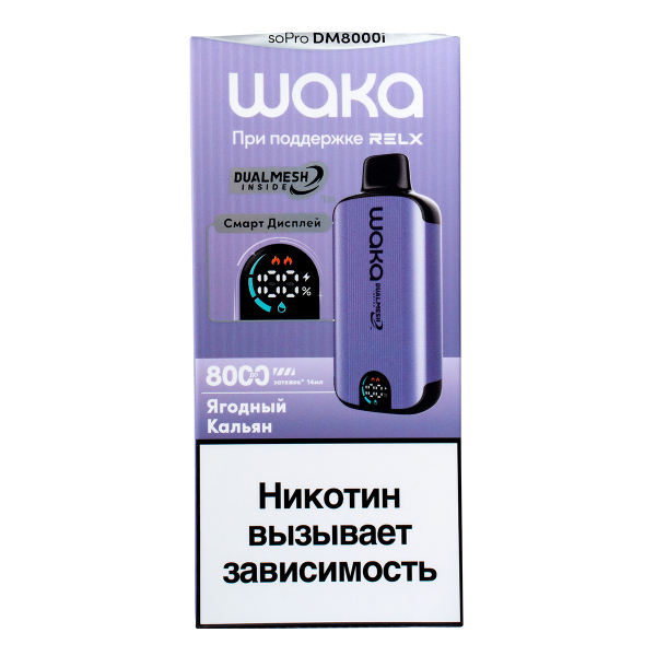 Электронка Waka Smart Display Ягодный (8000 Затяжек) в Челябинске