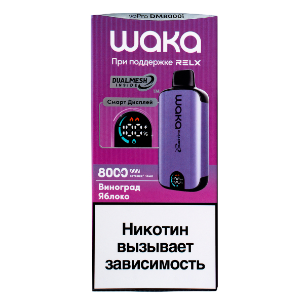 Электронка Waka Smart Display Виноград Яблоко (8000 Затяжек) в Челябинске