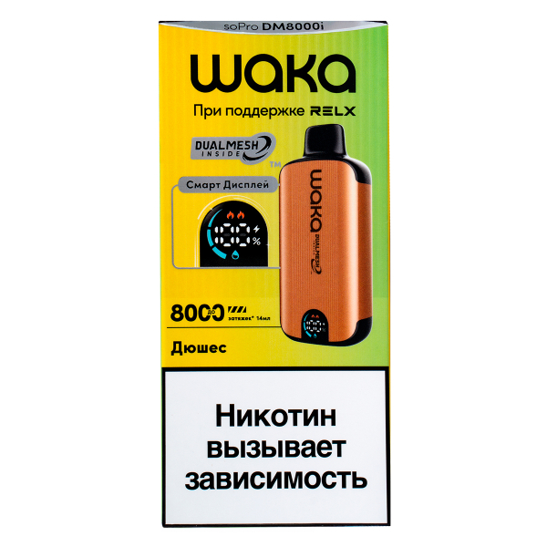 Электронка Waka Smart Display Дюшес (8000 Затяжек) в Челябинске