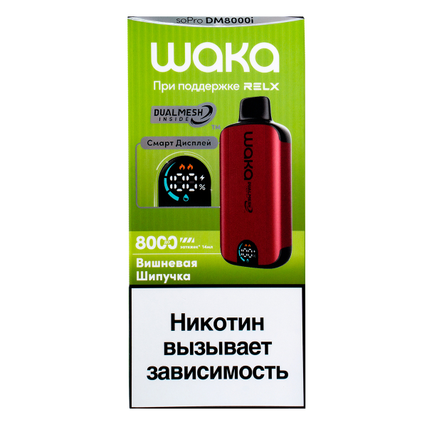 Электронка Waka Smart Display Вишневая Шипучка (8000 Затяжек) в Челябинске