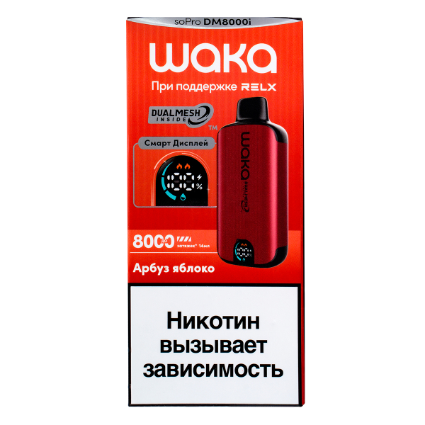 Электронка Waka Smart Display Арбуз Яблоко (8000 Затяжек) в Челябинске