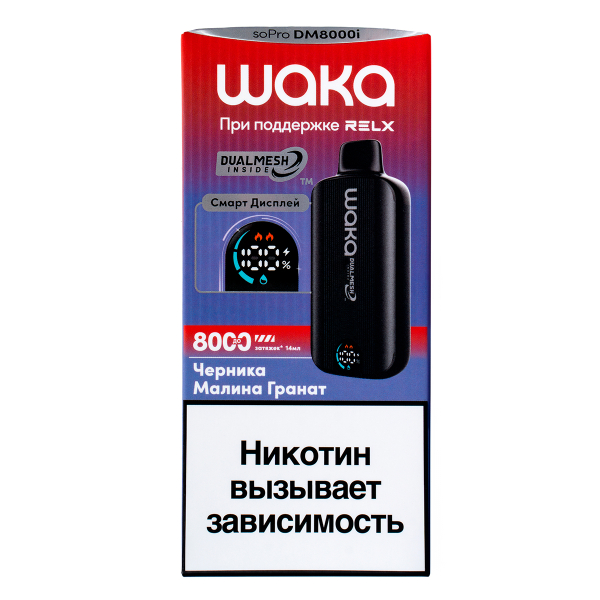 Электронка Waka Smart Display Черника Малина Гранат (8000 Затяжек) в Челябинске