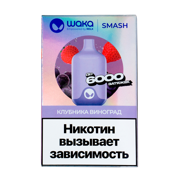 Электронка Waka Клубника Виноград (6000 Затяжек) в Челябинске