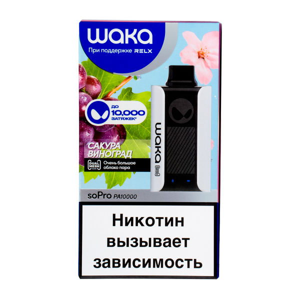 Электронка Waka Сакура Виноград (10000 Затяжек) в Челябинске