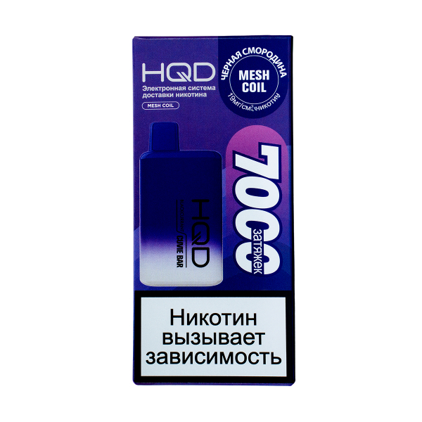 Электронка Hqd Cuvie Bar Черная Смородина (7000 Затяжек) в Челябинске