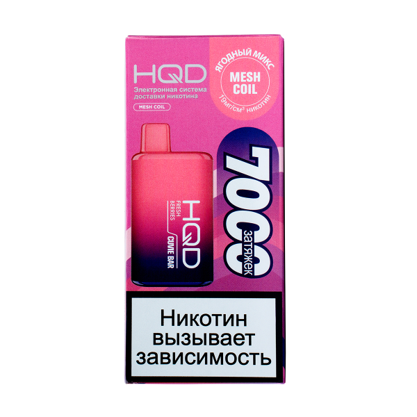 Электронка Hqd Cuvie Bar Ягодный Микс (7000 Затяжек) в Челябинске