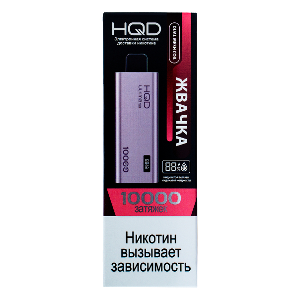Электронка Hqd Ultima Pro Жвачка (10000 Затяжек) в Челябинске