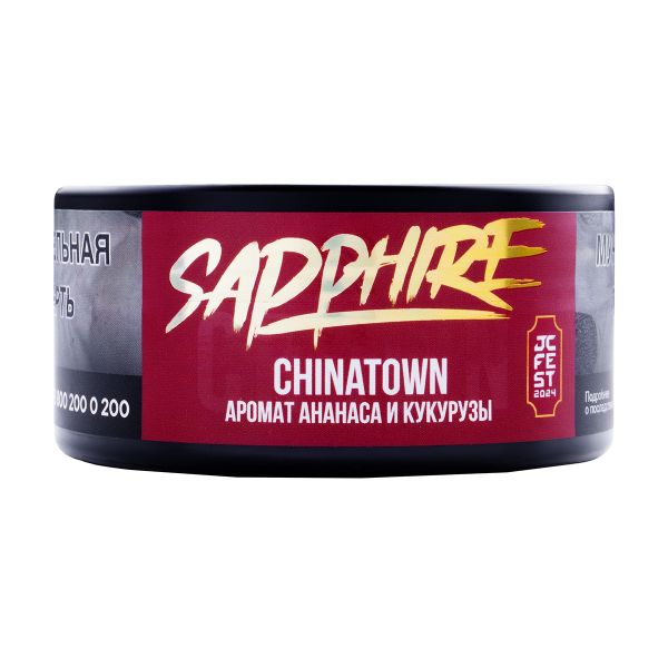 Табак Sapphire Crown Chinatown  100 грамм в Челябинске