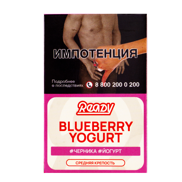 Табак Ready  Blueberry Yogurt 25 грамм в Челябинске