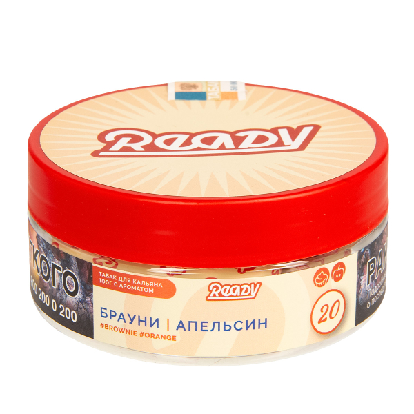 Табак Ready  №20 Brownie, Orange 100 грамм в Челябинске