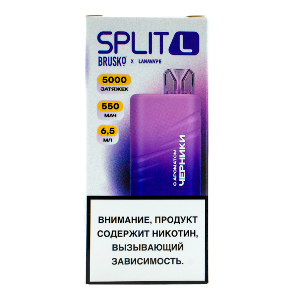 Электронка Brusko Split L Черника (5000 Затяжек) в Челябинске