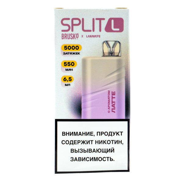 Электронка Brusko Split L Латте (5000 Затяжек) в Челябинске
