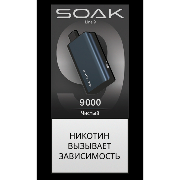 Электронка Soak Dark Blue Чистый 9000 Затяжек в Челябинске