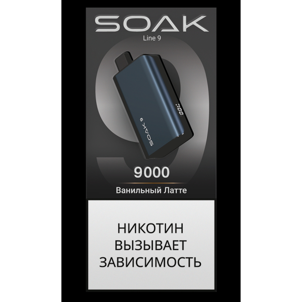 Электронка Soak Dark Blue Ванильный Латте 9000 Затяжек в Челябинске