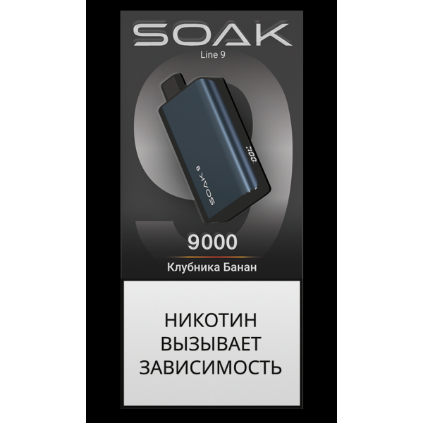 Электронка Soak Dark Blue Клубника Банан 9000 Затяжек в Челябинске