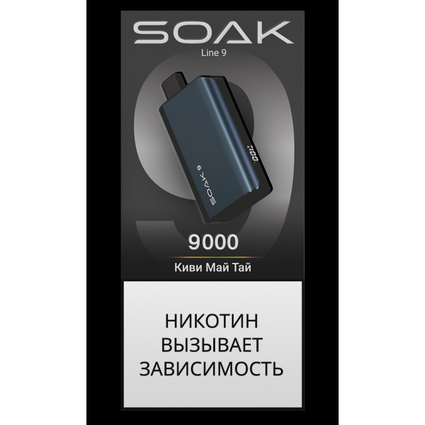 Электронка Soak Dark Blue Киви Май Тай 9000 Затяжек в Челябинске