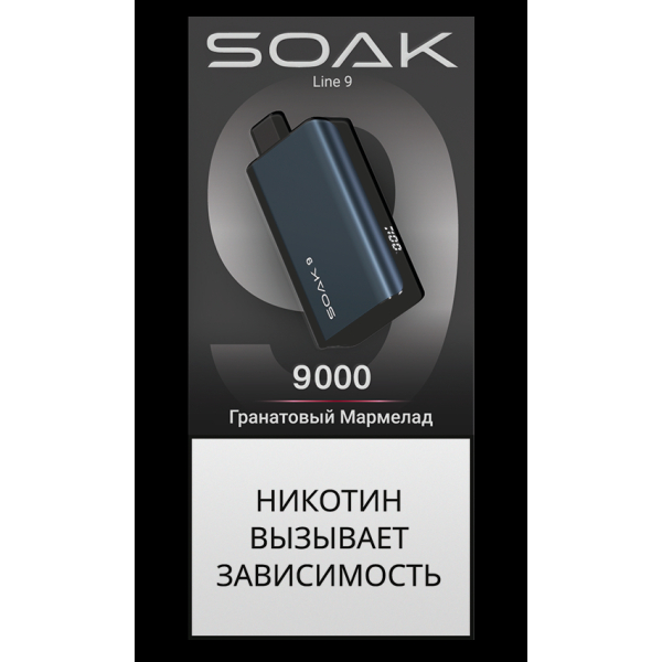Электронка Soak Dark Blue Гранатовый Мармелад 9000 Затяжек в Челябинске
