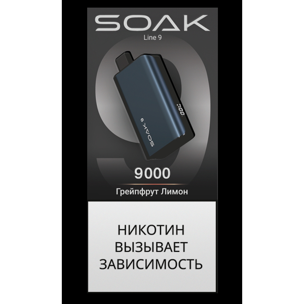 Электронка Soak Dark Blue Грейпфрут Лимон 9000 Затяжек в Челябинске