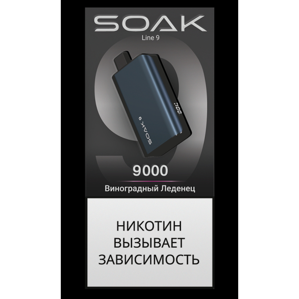 Электронка Soak Dark Blue Виноградный Леденец 9000 Затяжек в Челябинске