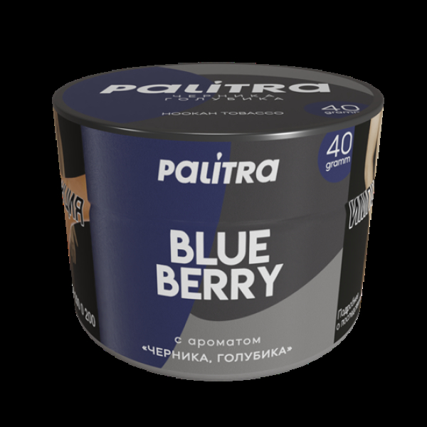 Табак Palitra Blue Berry (Черника Голубика)  40 грамм в Челябинске