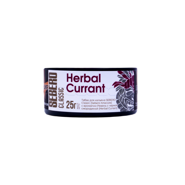 Табак Sebero Herbal Currant  25 грамм в Челябинске