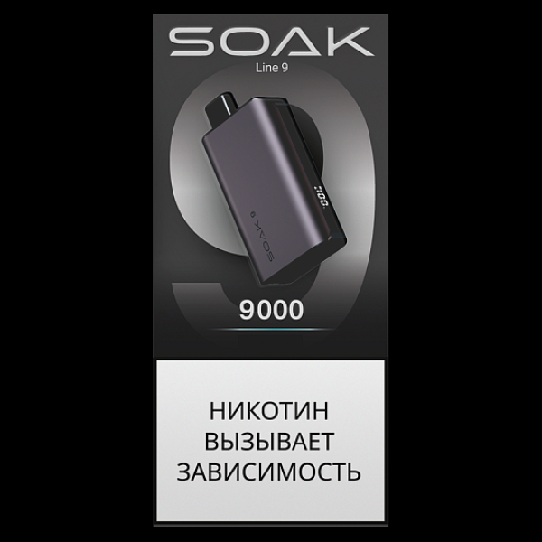 Электронка Soak 9 Silver Purple 9000 Малина Арбуз в Челябинске