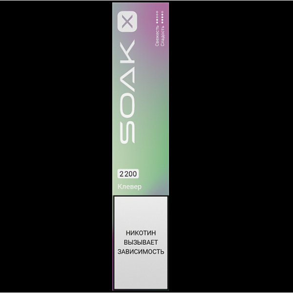 Электронка Soak X 2200 Клевер в Челябинске