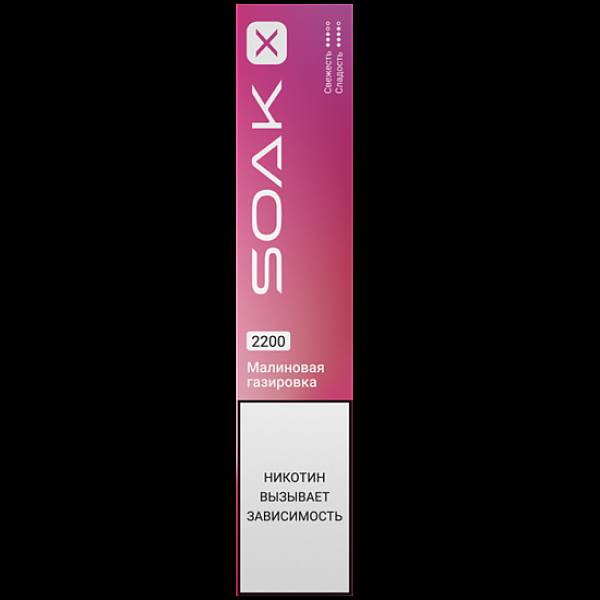 Электронка Soak X 2200 Малиновая Газировка в Челябинске
