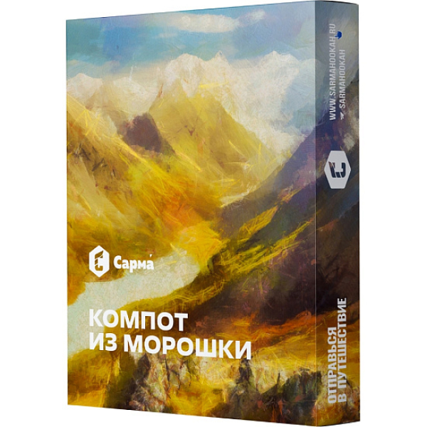 Табак Сарма Компот Из Морошки  25 грамм в Челябинске