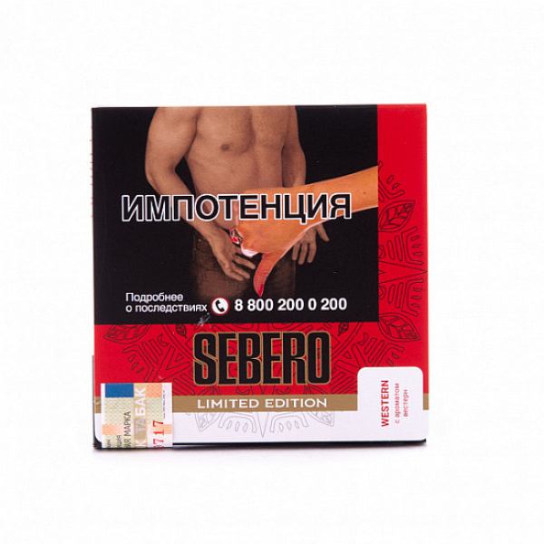 Табак Sebero Western  M Limited 60 грамм в Челябинске