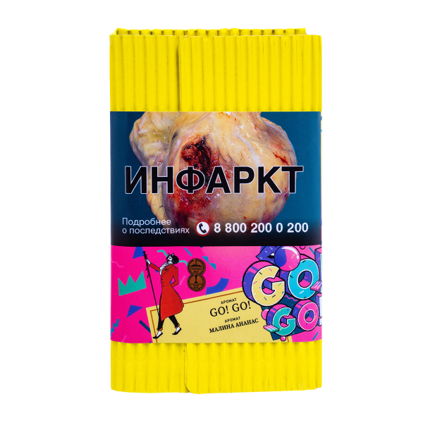 Табак Satyr Go! Go! (Малина Ананас)  100 грамм в Челябинске