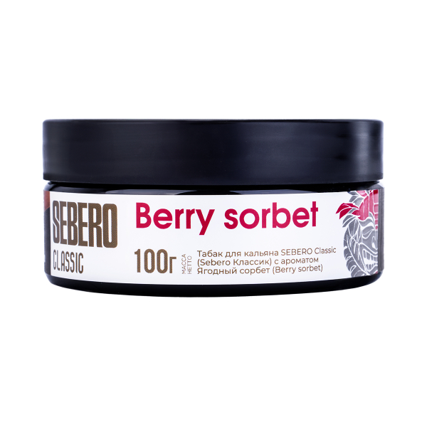 Табак Sebero Berry Sorbet  100 грамм в Челябинске