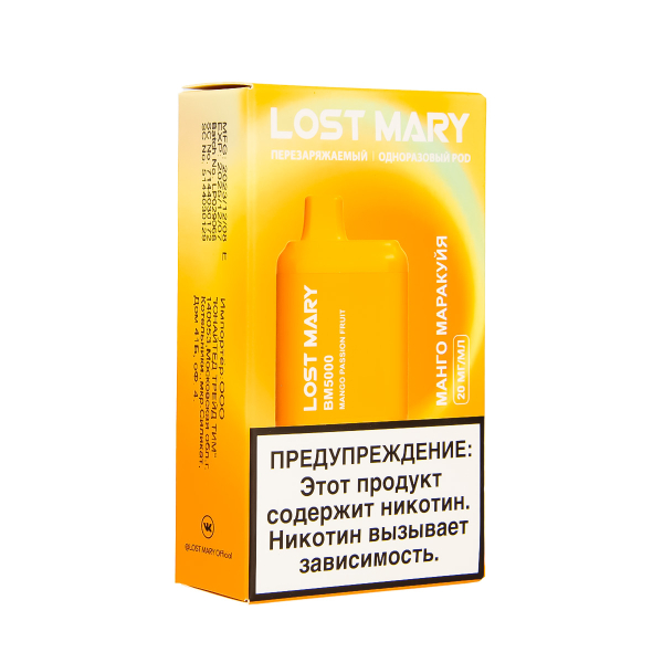 ЭСДН Lost Mary BM Манго Маракуйя 5000 затяжек в Челябинске