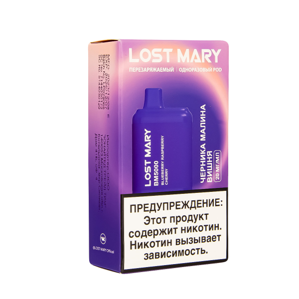 ЭСДН Lost Mary BM Черника Малина Вишня 5000 затяжек в Челябинске