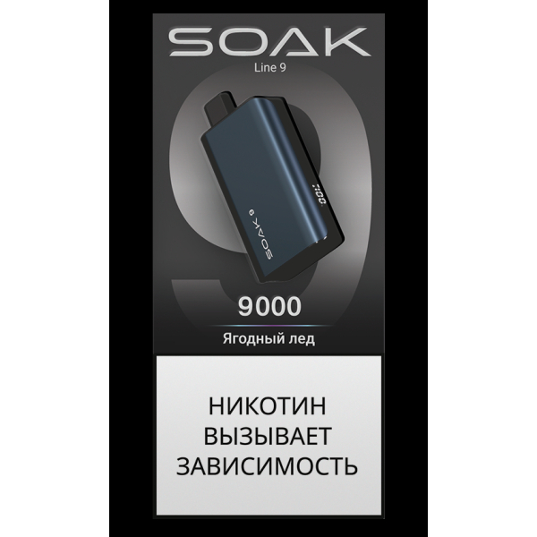 ЭСДН SOAK Dark Blue Ягодный Лёд 9000 тяг в Челябинске