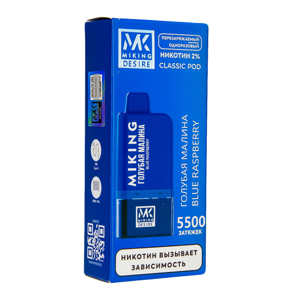 POD-система Miking Blue Raspberry 5500 в Челябинске