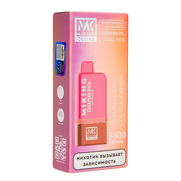 POD-система Miking Cotton Candy 5500 в Челябинске